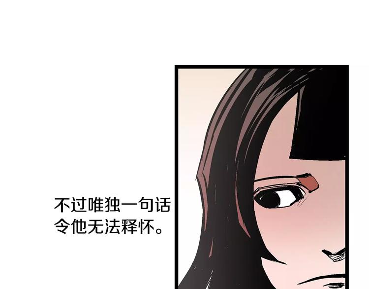 第3话 大贤良师70
