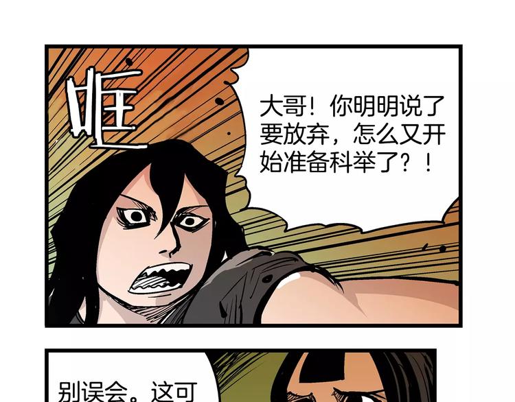 第3话 大贤良师74