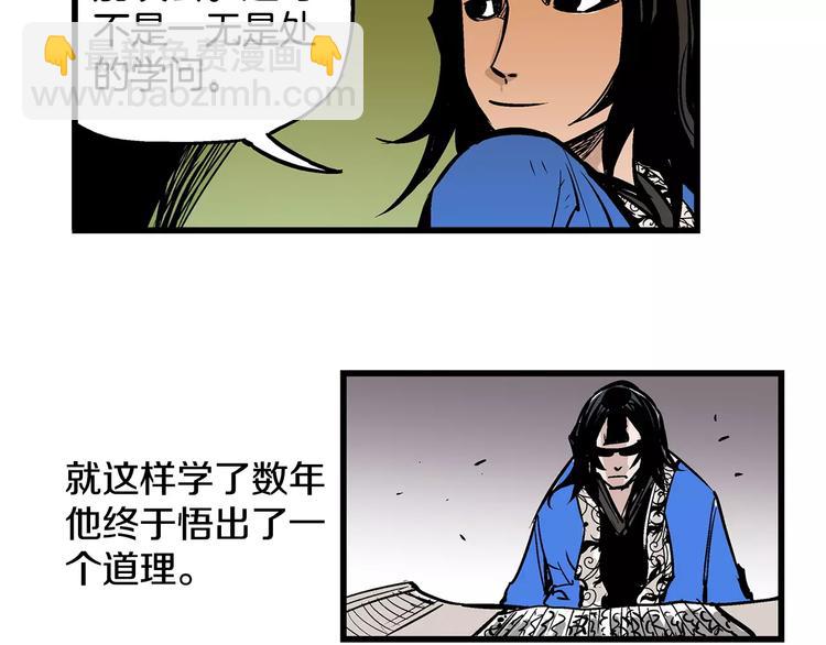 第3话 大贤良师75