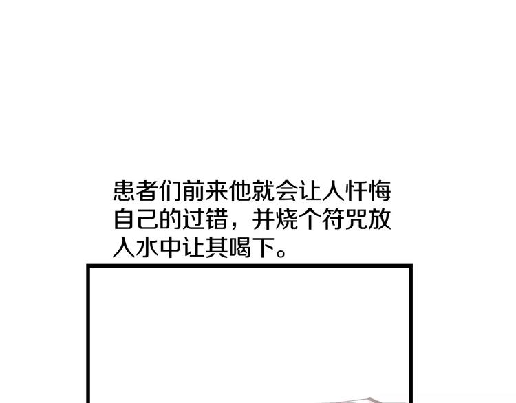第3话 大贤良师76