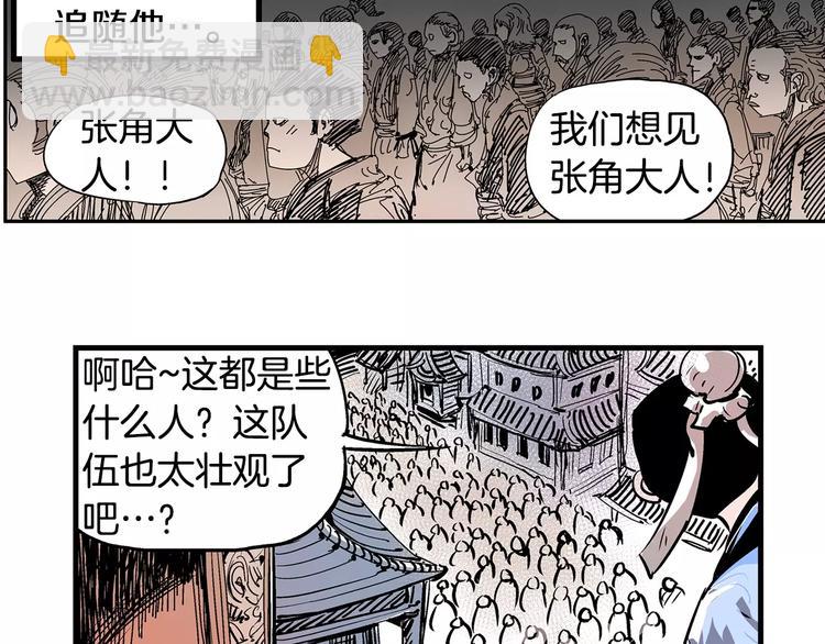 第3话 大贤良师80