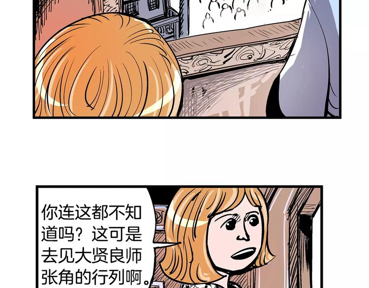 第3话 大贤良师81