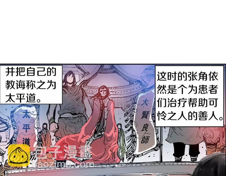 第3话 大贤良师84