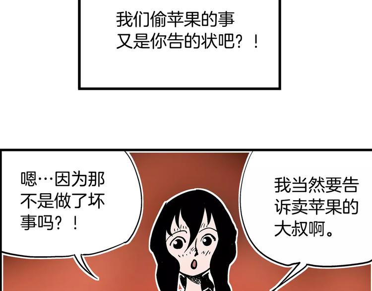 第4话 幼年19