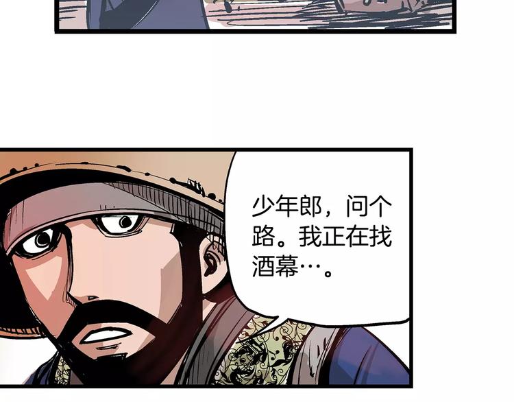 第4话 幼年33