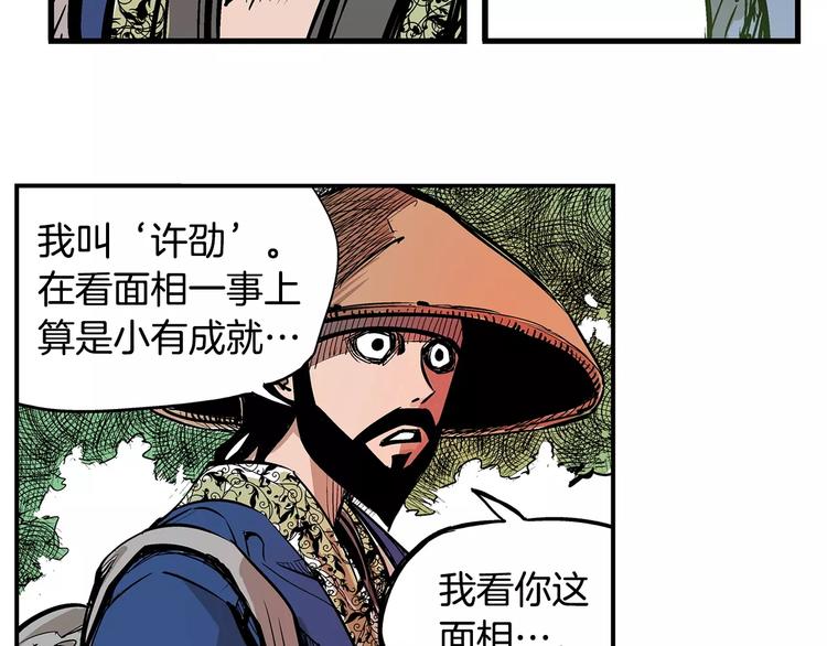 第4话 幼年36