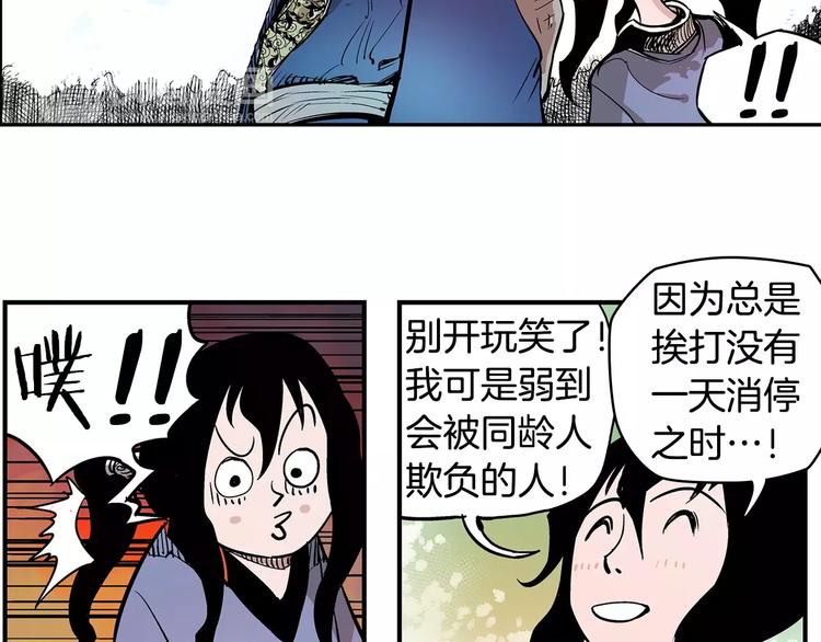 第4话 幼年39