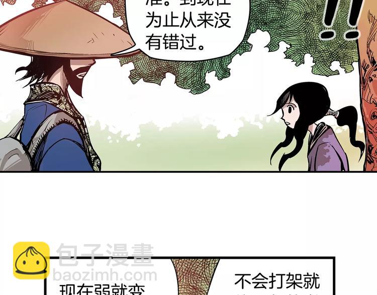 第4话 幼年42