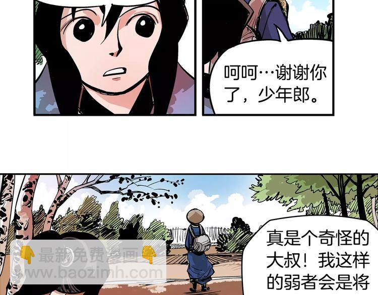 第4话 幼年51