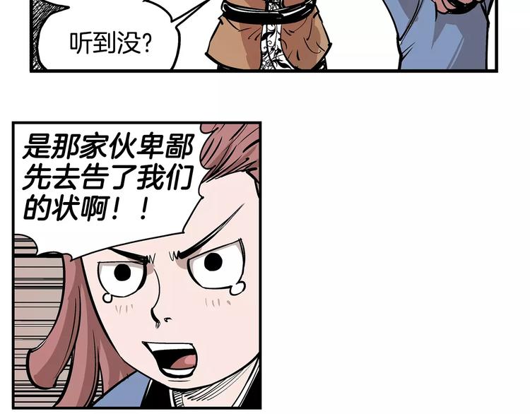 第4话 幼年61