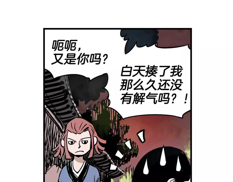 第4话 幼年75