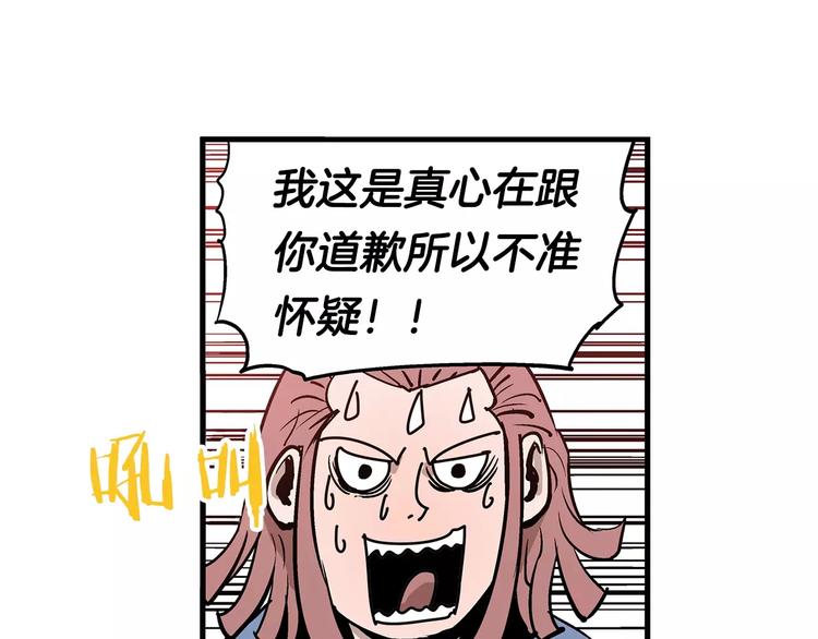第4话 幼年78