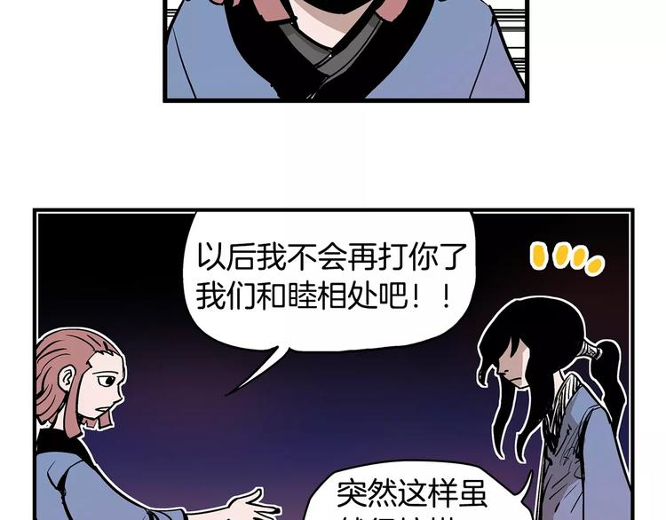 第4话 幼年79