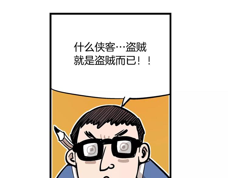 第4话 幼年91