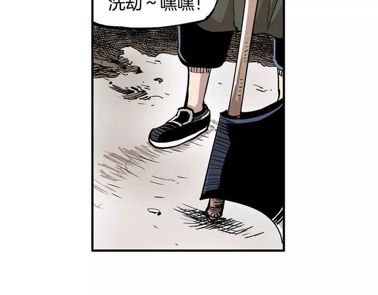 第5话 黑山贼18