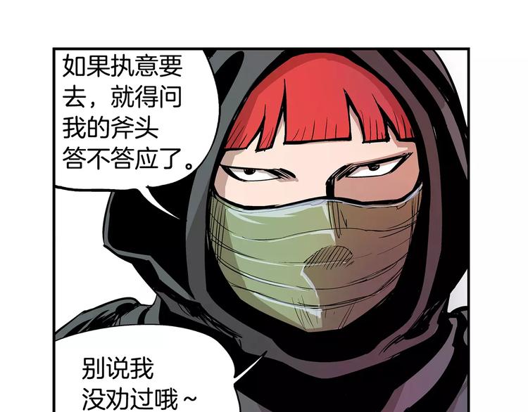 第5话 黑山贼19