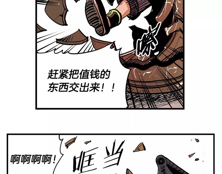 第5话 黑山贼21