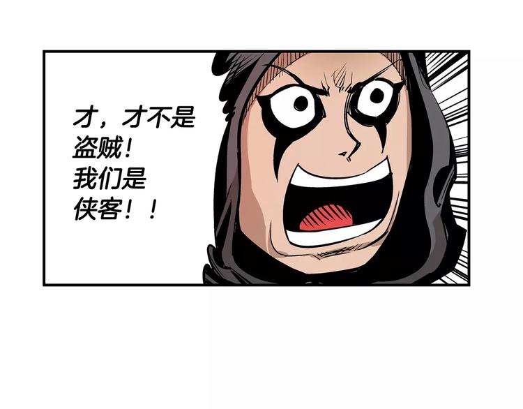 第5话 黑山贼23