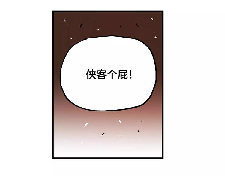 第5话 黑山贼24