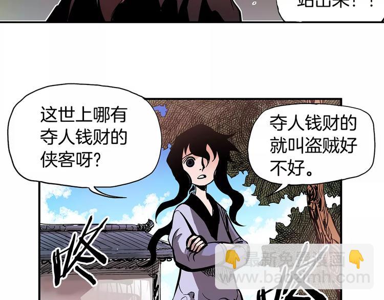 第5话 黑山贼26