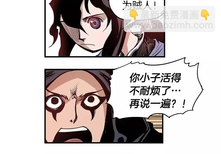 第5话 黑山贼28