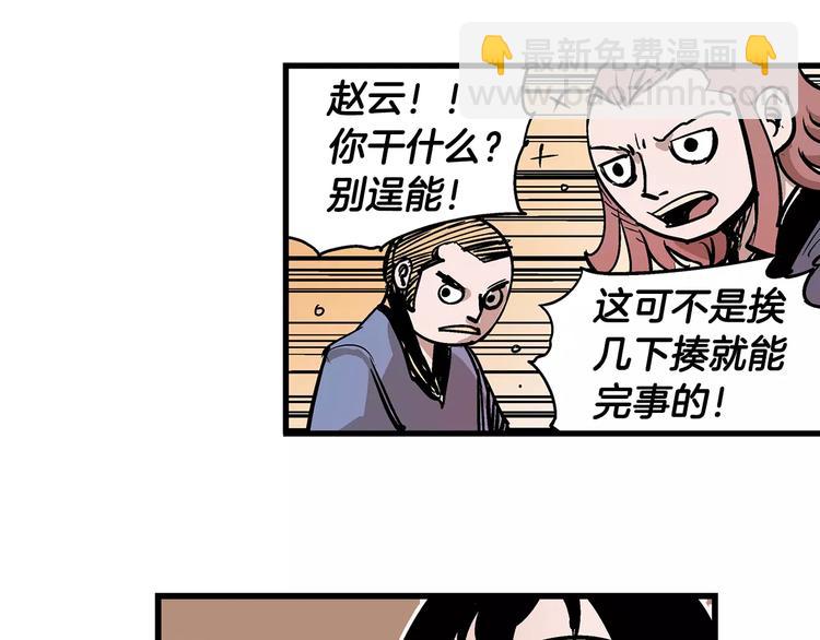 第5话 黑山贼29