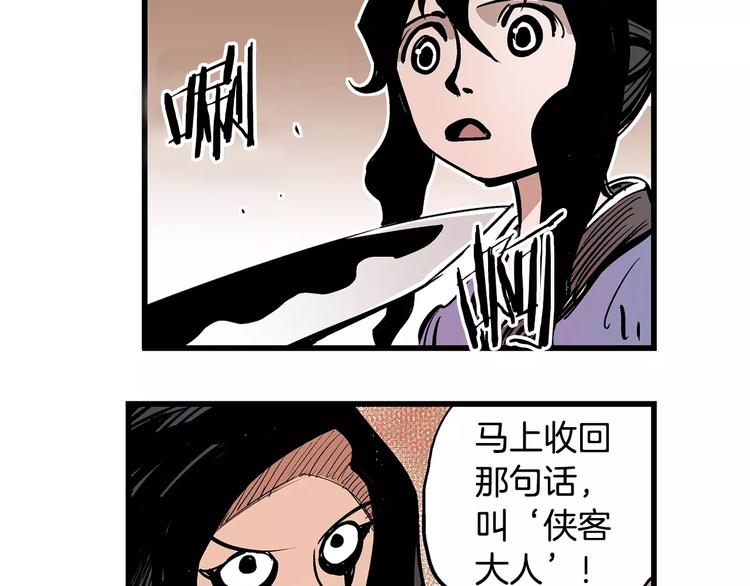 第5话 黑山贼30