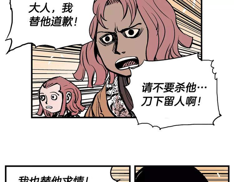 第5话 黑山贼36