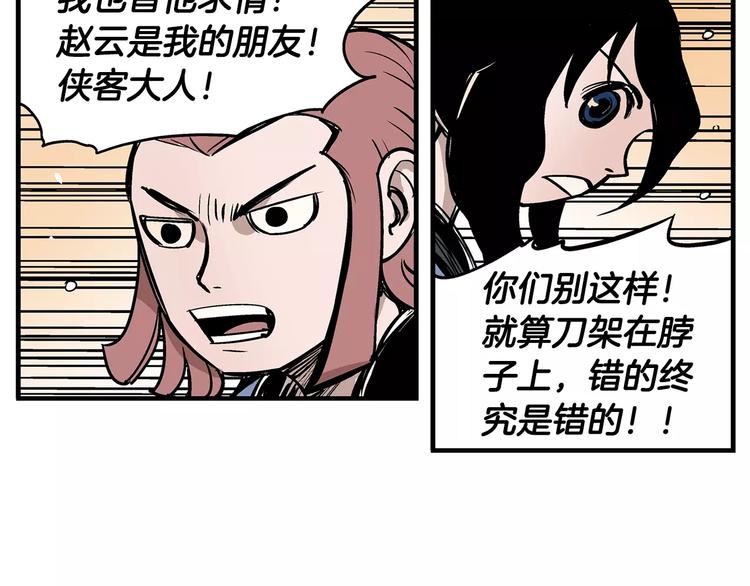 第5话 黑山贼37