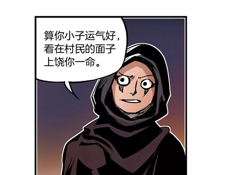 第5话 黑山贼38