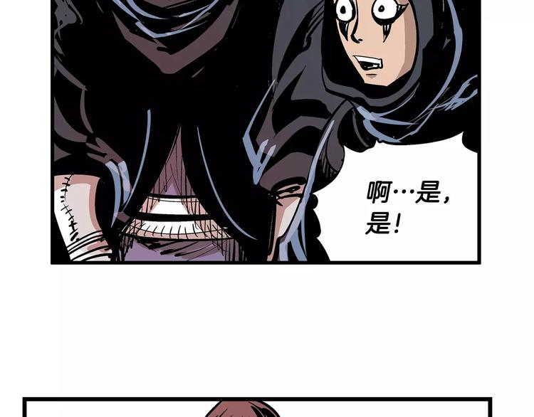 第5话 黑山贼40