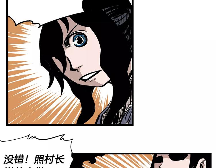 第5话 黑山贼43