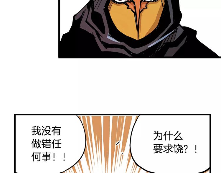 第5话 黑山贼54