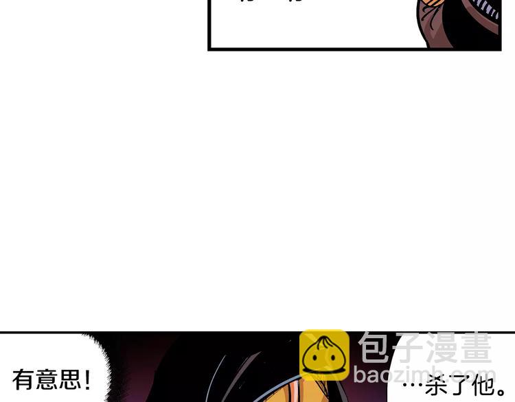 第5话 黑山贼58