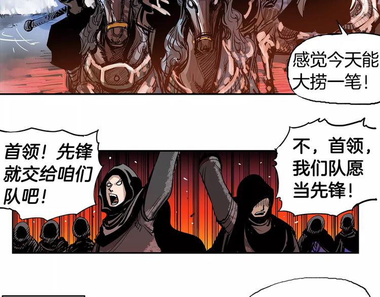 第5话 黑山贼6