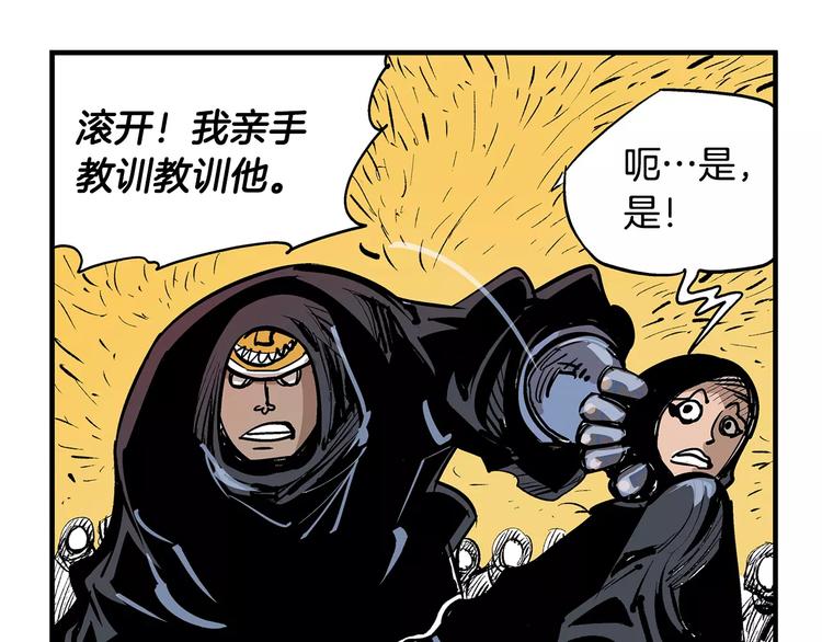 第5话 黑山贼60