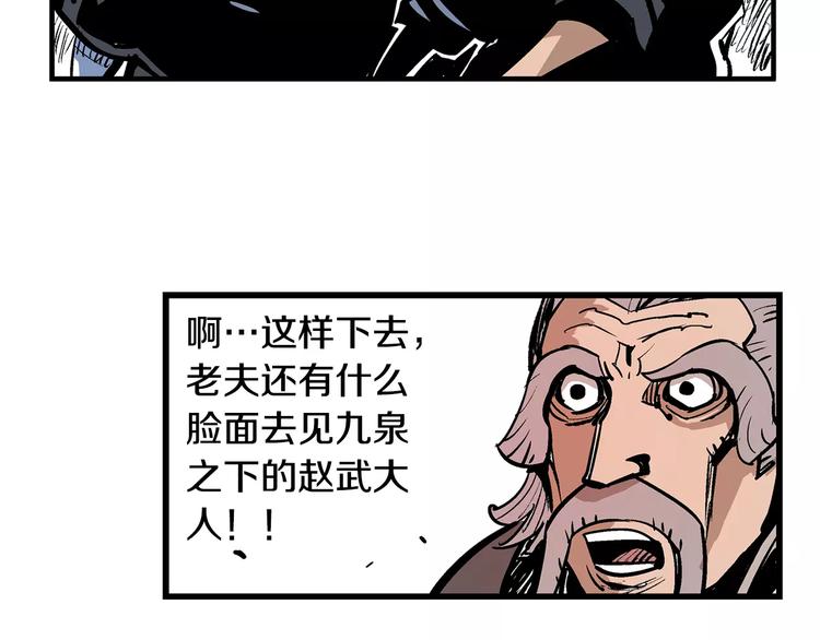 第5话 黑山贼61