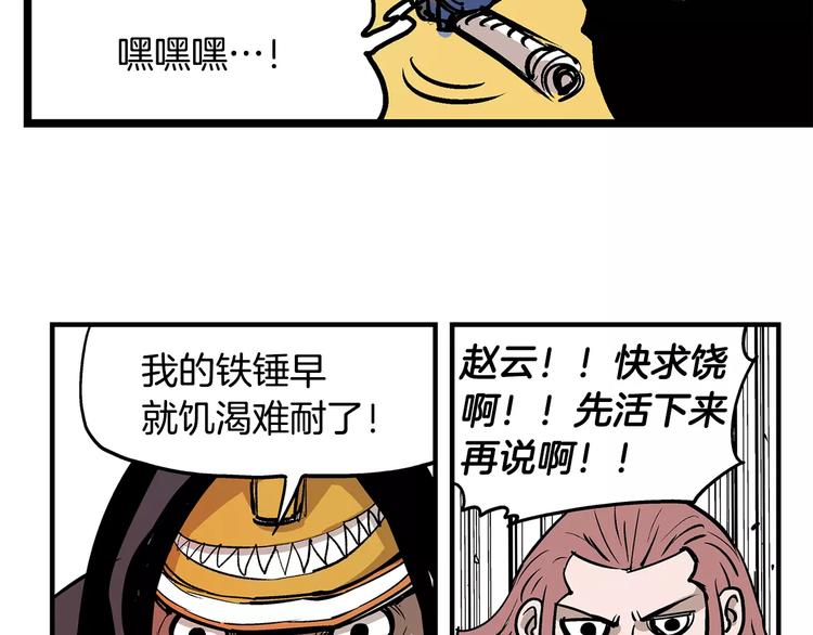 第5话 黑山贼63