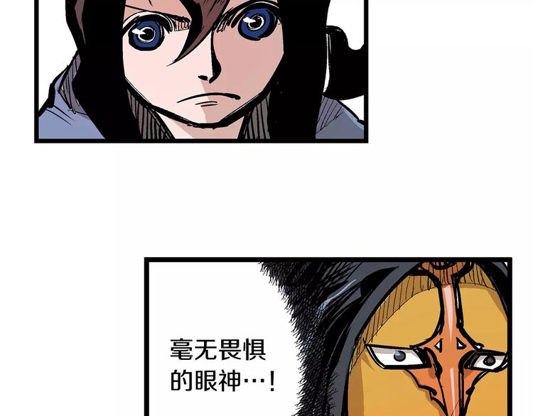 第5话 黑山贼65