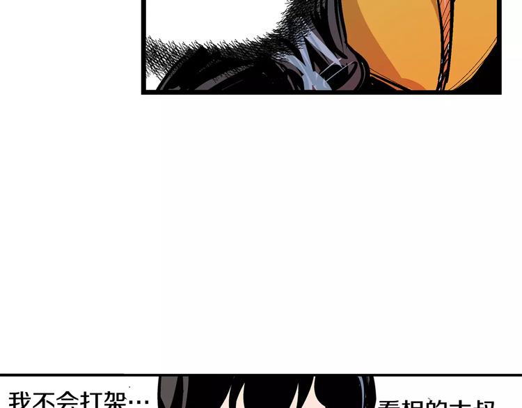 第5话 黑山贼66