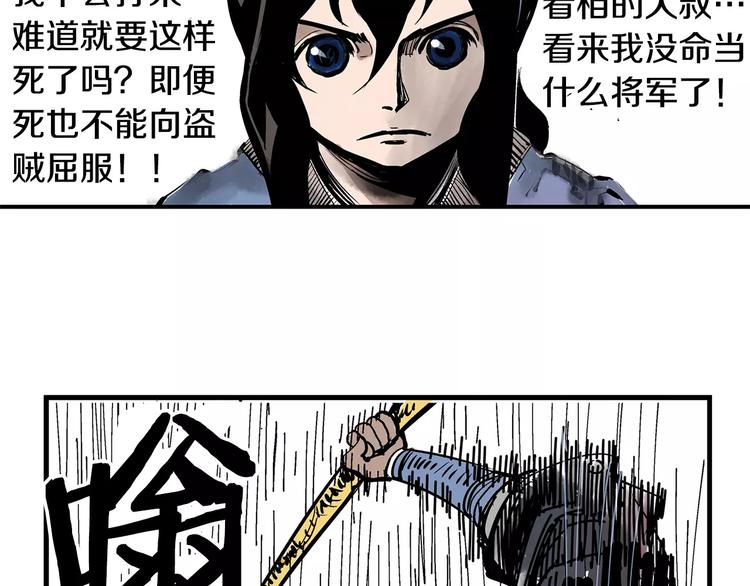 第5话 黑山贼67