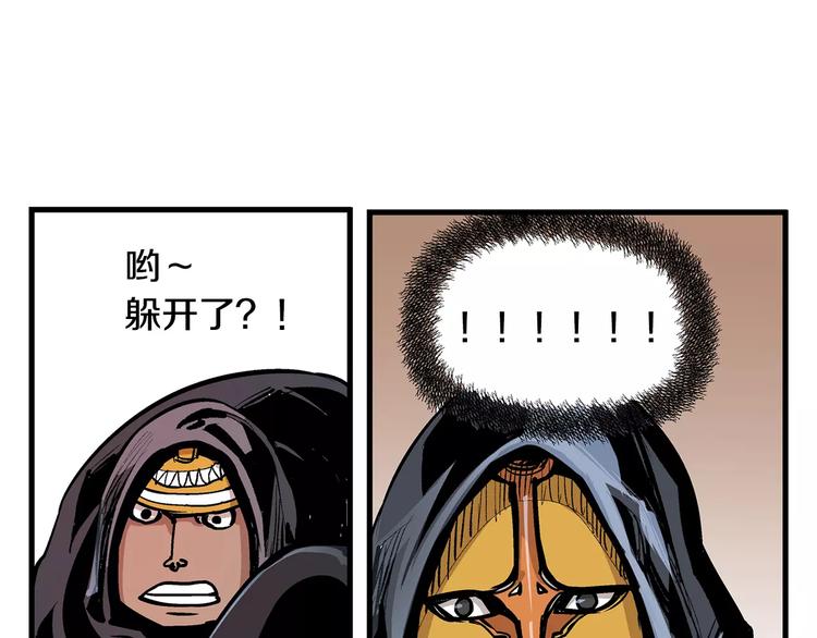 第5话 黑山贼75