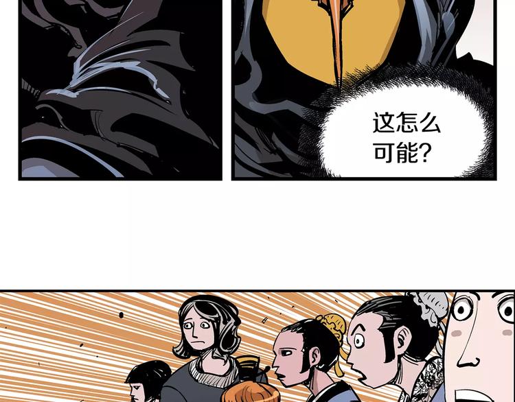 第5话 黑山贼76
