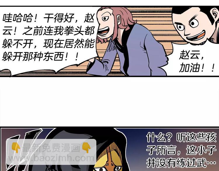 第6话 武的世界17