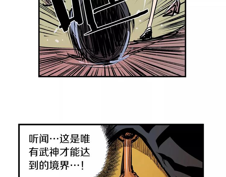 第6话 武的世界22