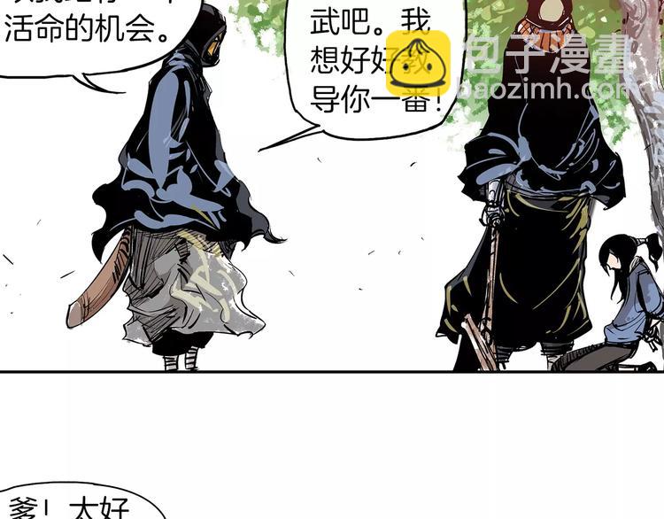 第6话 武的世界44