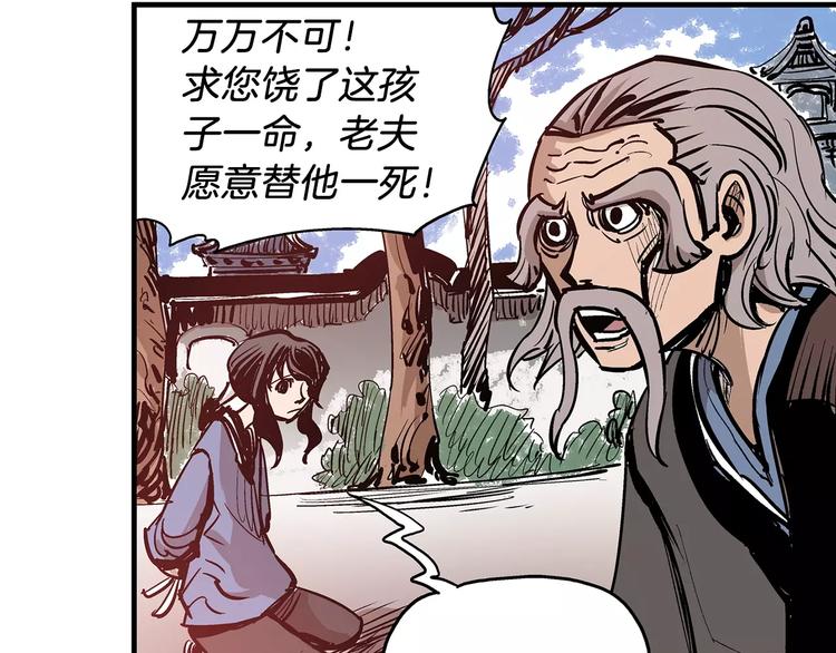 第6话 武的世界55