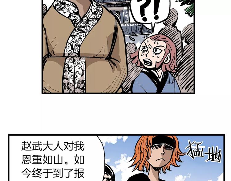 第6话 武的世界57