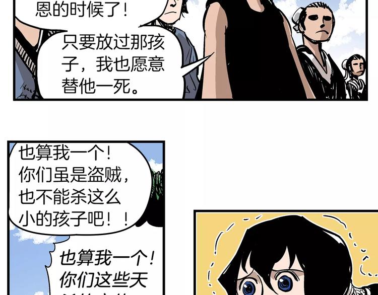 第6话 武的世界58