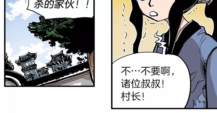 第6话 武的世界59